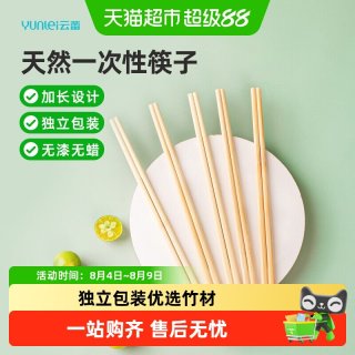 88VIP：云蕾 Yunlei 云蕾 84273 一次性筷子 24cm天然竹筷 30双连体型