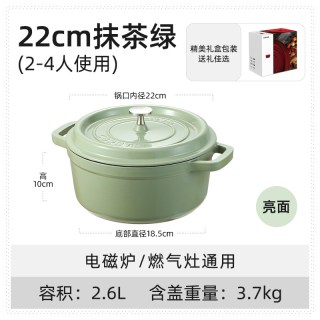 88VIP：卡罗特 C05852 铸铁珐琅锅 22cm 抹茶绿