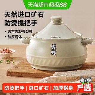 小熊 砂锅家用煲汤锅燃气灶专用陶瓷锅汤煲陶瓷锅耐高温干烧不裂砂