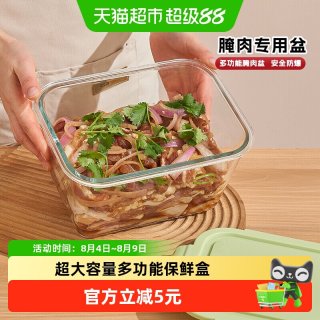 欣美雅 腌肉专用玻璃保鲜盒大容量冰箱收纳盒泡菜盒带盖食品密封盒