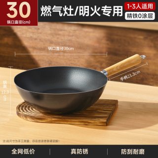 88VIP：苏泊尔 铁锅炒锅家用炒菜锅无涂层新中式传统老式精铁锅燃气灶通用