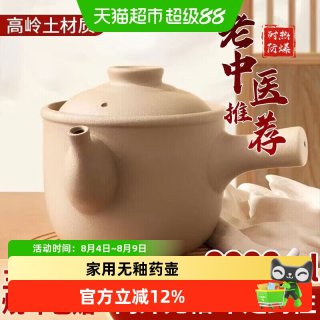 88VIP：CERAMICS 砂锅 陶瓷药壶 2L-7L 纯色