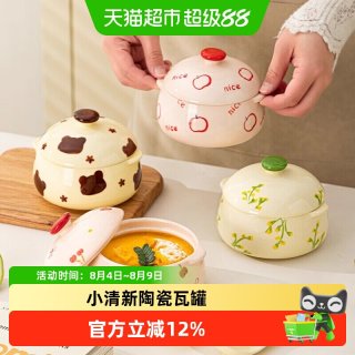 88VIP：CERAMICS 卡通炖盅系列 5寸带盖双耳碗 蒸蛋碗 瓷 适用1人 日常送礼