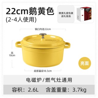 88VIP：卡罗特 珐琅锅铸铁锅家用砂锅礼物炖锅炖盅煲汤锅焖烧锅不粘锅煮锅