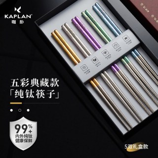 Kap 咖朴 五彩典藏款 Kap-钛筷 纯钛筷子 23cm 5双礼盒装 高档抗菌防霉