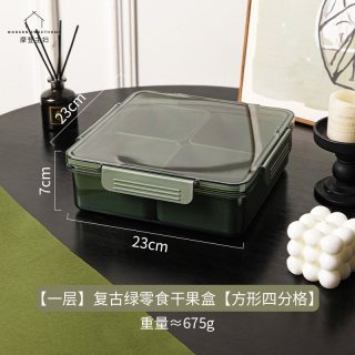 摩登主妇 TM24M11-304 复古绿零食干果盒 方形四分格 北欧风