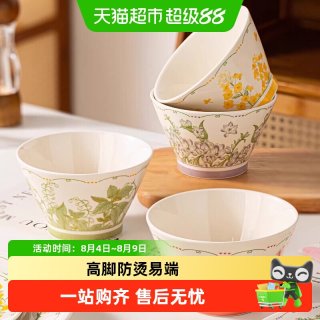 CERAMICS 清新5英寸斗笠碗陶瓷北欧风格可蒸可烤微波炉适用繁花似锦