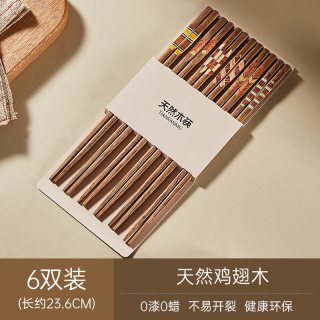 88VIP：卡罗特 鸡翅木筷 家用高档抗菌防霉 23.5cm 6双装