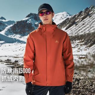 拓路者 情侣户外三合一国风防风防水登山外套
