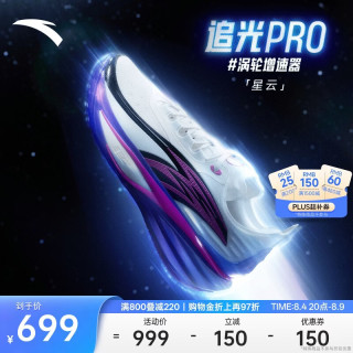 安踏 追光PRO 男款篮球鞋