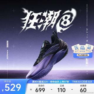 安踏 狂潮8丨耐磨防滑缓震专业实战运动低帮篮球鞋男款运动鞋男鞋