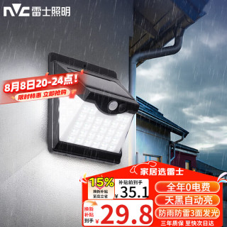 雷士 Lighting 雷士 NVC  8101638 太阳能壁灯