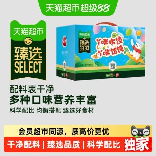 天猫超市 猫超臻选儿童水饺馄饨干净配料表营养丰富多种口味组合礼盒装