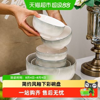 88VIP：CERAMICS 56008 渐变釉下彩陶瓷碗盘 4.5英寸 多色可选