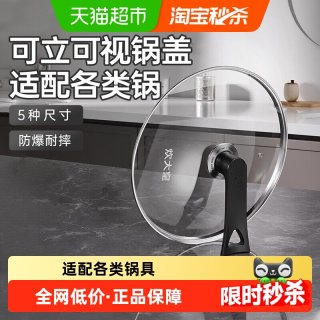 炊大皇 GG20GX 玻璃锅盖 32cm 不锈钢