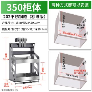 浅居 CZ-202 202-6 厨房橱柜垂直升降拉篮 双层 304不锈钢