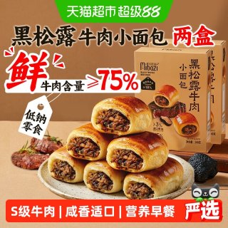 米芭滋 黑松露牛肉夹心即食小面包学生营养代早餐休闲零食小吃独立小包装
