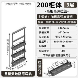浅居 厨房橱柜高柜拉篮高深浅拉篮大小怪物冰箱侧边夹缝极窄缝零食拉篮