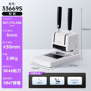 得力 财务凭证装订机33669S小型热熔打孔凭证文件发票装订会计档案财务凭证装订机家用办公装订机文件合同装订