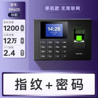 得力 考勤机指纹式打卡机3960S员工刷卡机考勤机3960CSE上下班打卡签到器一体机密码指纹识别官方旗舰店