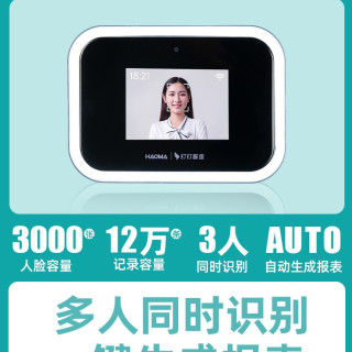 钉钉 考勤机M6X 智能识别云考勤机M1X pro人脸识别员工打卡考勤机M1C指纹签到打卡机无线wifi蓝牙智能打卡机