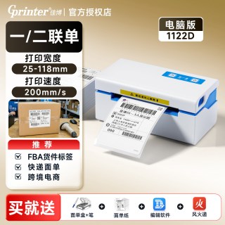 Gprinter 佳博1122D快递面单打印机专用一二联单蓝牙热敏标签小型打单机出货通商用电商便携式条码不干胶菜鸟驿站高速