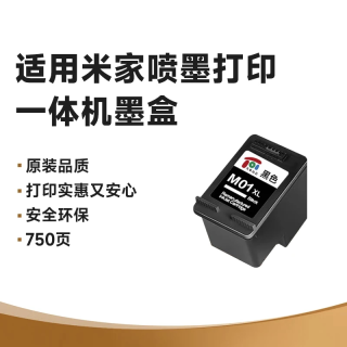 新绿天章 001黑色墨盒 适用 米家All-in-One inkjet Printer 喷墨打印机墨盒 一体机001墨盒大容量 可加墨