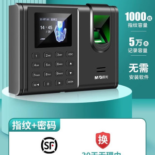 晨光 指纹打卡机考勤机打卡机考勤签到员工上班手指打卡考勤机指纹机打卡器上下班一体机人脸