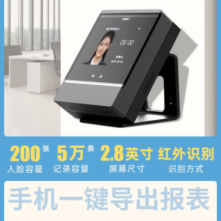 得力 指纹人脸识别考勤机打卡机D30C动态面部员工多人识别无线WiFi扫脸签到机D5F刷脸工地上班手机远程打卡器