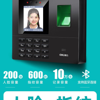 得力 智能云考勤机人脸识别指纹打卡机员工上班面部识别刷脸签到机工地食堂下班打卡指纹人脸混合识别一体机