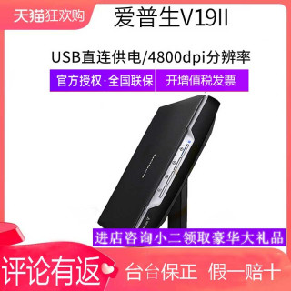 爱普生 扫描仪自动进纸DS-570II V19II/39IIDS-410/570/730/1610/770高速无线彩色馈纸式高速双面