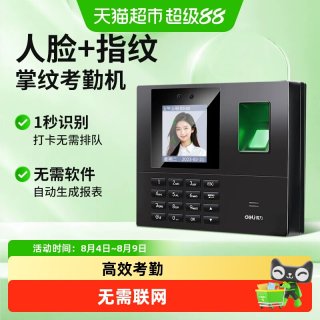 得力 人脸考勤机指纹打卡机面部识别员工上下班签到机刷卡打卡器