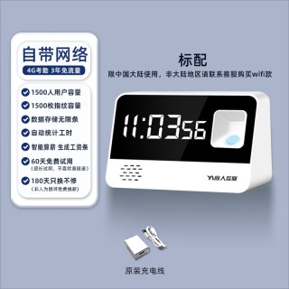 中国移动 勤上云考勤指纹打卡考勤机 远程智能考勤员工上下班签到打卡考勤机算薪一体机