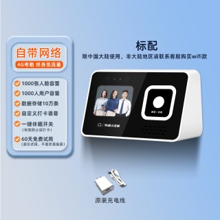勤上 企业微信打卡机员工打卡考勤机员工上下班扫脸指纹签到手指人脸识别打卡机