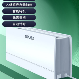 得力 14671热熔装订机全自动热熔标书胶装机财务合同书本凭证书籍装订机无需打孔小型文件标书封套装订14672