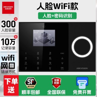 海康威视 员工打卡考勤机人脸识别指纹识别打卡机工地上下班刷脸签到公司企业打卡