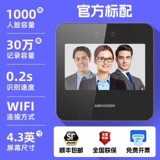 海康威视 人脸打卡考勤机人脸识别打卡机员工刷脸指纹密码面部识别一体机签到机WIFI联网手机查看智能云A11/12