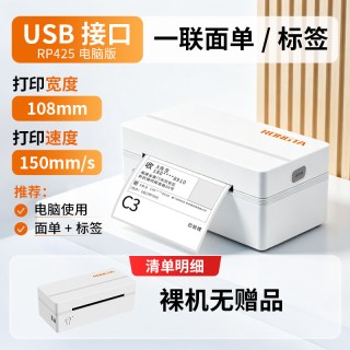 容大 RP425迅镭快递面单打印机便携手机蓝牙110热敏跨境电商亚马逊唛头FBA标签不干胶tk虾皮temu希音打单机
