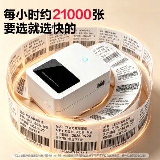 得力 标签机打印机蓝牙不干胶热敏纸快递电子面单标签纸打印机发货单家用商用条码二维码打单机吊牌便签打标机