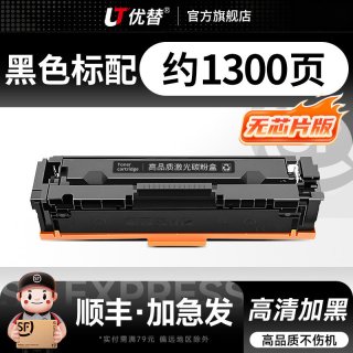 优替 原装品质适用惠普3388sdw硒鼓3388fdw/fdn碳粉W2220A碳粉盒222X易加粉hp3288dw墨盒3303sdw 3203dw打印机粉盒