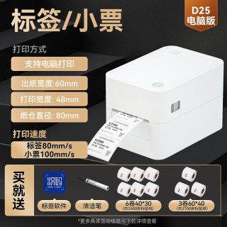 汉印 D35标签机打印机 蓝牙不干胶热敏快递电子面单标签纸打印合格证家用商用条码二维码打单机吊牌便签打标机