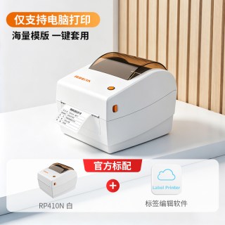容大 RP410热敏标签打印机蓝牙不干胶条码二维码淘宝电子面单快递打单机家用商用服装超市小型多功能打标机