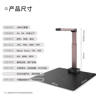 科密 GP2312Z高拍仪1800万像素高清扫描仪连续快速扫描A3A4文件高速连续扫描专业办公家用高清书籍高拍仪