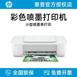 惠普 DJ1212黑彩喷墨打印机小型家用单打印可连电脑usb家庭学生作业A4居家办公闪购