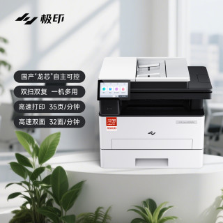 xprint XA356DNL黑白激光打印机自动双面复印扫描多功能一体机商务办公专用