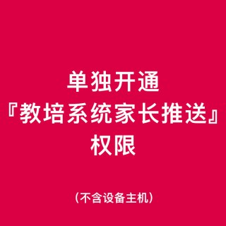 得力 人脸识别打卡考勤机人脸识别家长推送智能云教师管理面部识别公司企业员工上下班