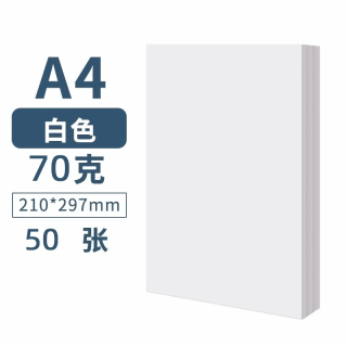 淼犇 A4打印纸100克加厚120g140g160g办公用复印纸100张白纸100g家用学生用A3试卷纸钢笔写字喷墨激光护眼A5静电纸