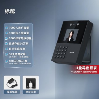 勤上 应人互联考勤机掌静脉指纹人脸识别打卡机公司员工上班刷脸签到机食堂工地打卡CE定制款算薪一体机