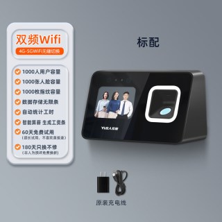 双频wifi 5G智能云考勤机打卡机食堂员工上下班人脸识别签到机 自动算工资算薪一体考勤机