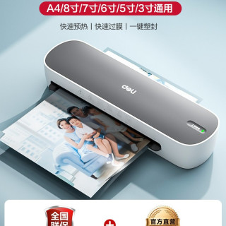 得力 GQ409塑封机照片过塑机防卡膜办公用小型相片过塑压膜机办公过胶机压膜机A4相纸封膜机相片塑封